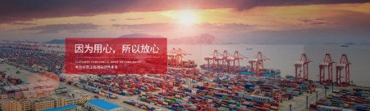 淺談海運(yùn)國(guó)際貨代的發(fā)展與作用