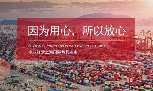 如何選擇國際貨運(yùn)代理企業(yè)