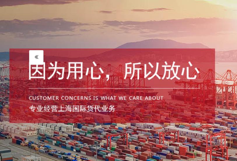 上海國際物流貨運代理公司排名